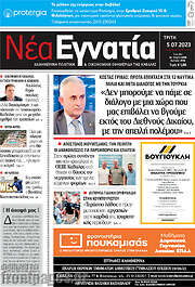 /Νέα Εγνατία