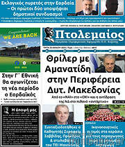 /Πτολεμαίος