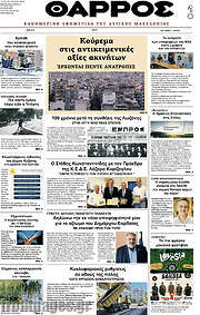 /Θάρρος