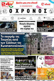 /Χρόνος