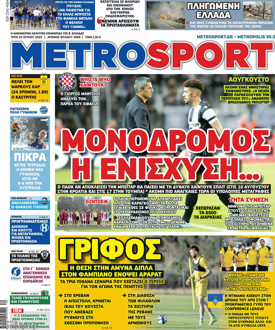 MetroSport