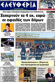 /Ελευθερία