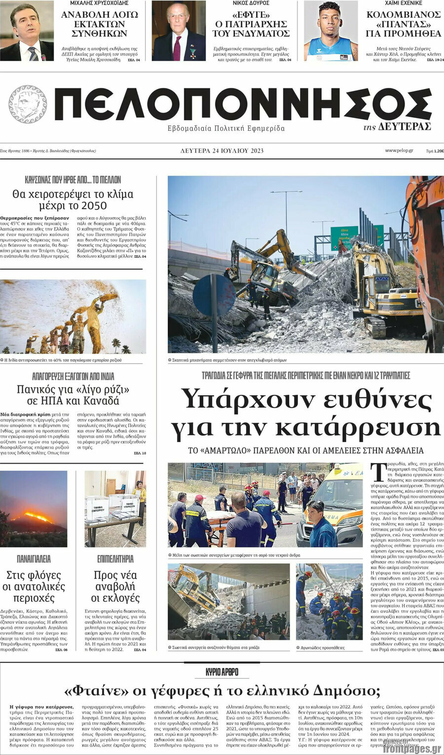 Πελοπόννησος