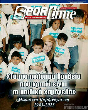 Πρωτοσέλιδο εφημερίδας SporTime - protoselida