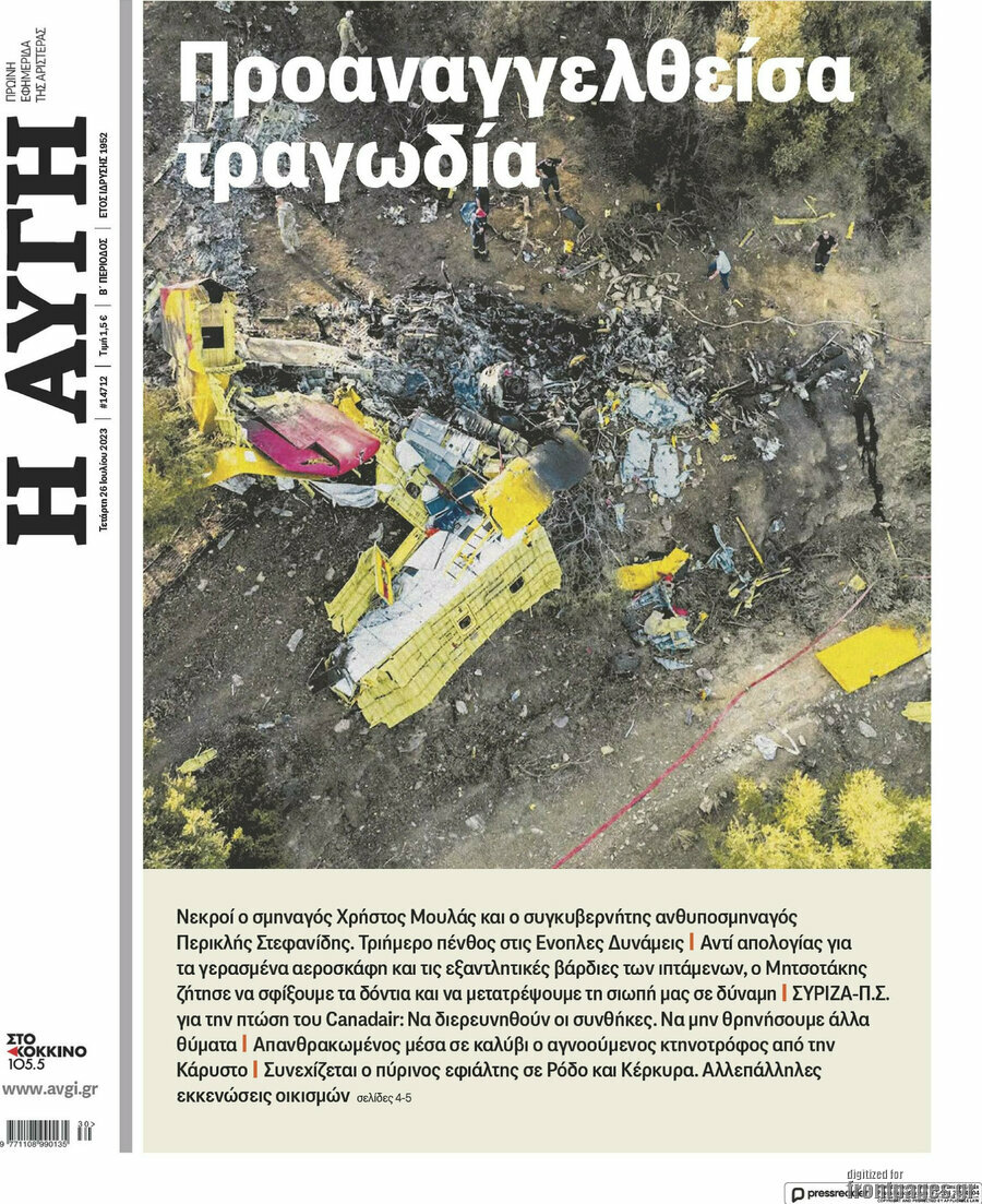 Αυγή