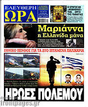 /Ελεύθερη ώρα