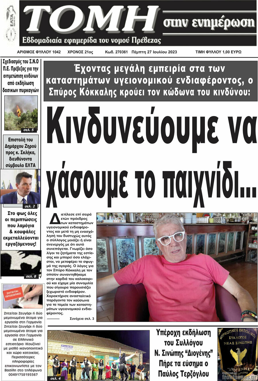 Τομή