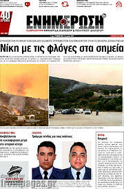 /Ενημέρωση