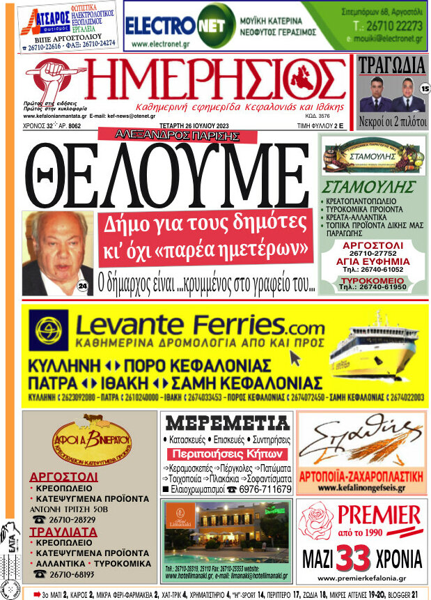 Ημερήσιος