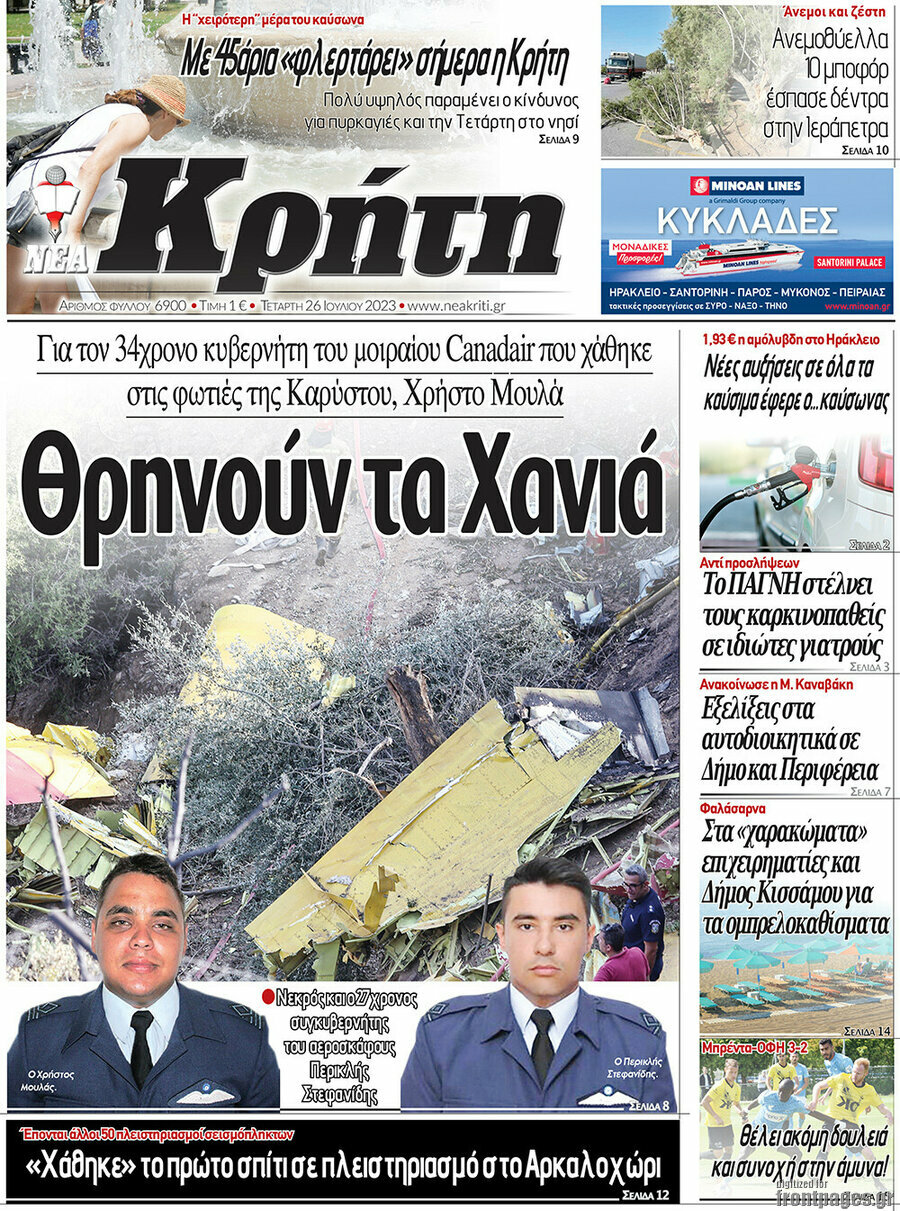 Νέα Κρήτη