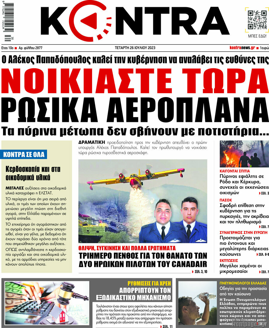 Kontra News