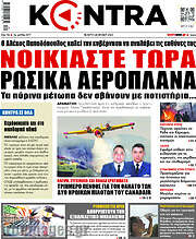 /Kontra News