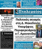 /Πτολεμαίος