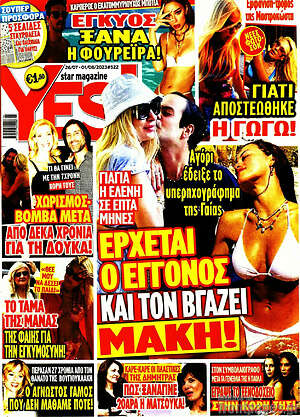 Περιοδικό Yes