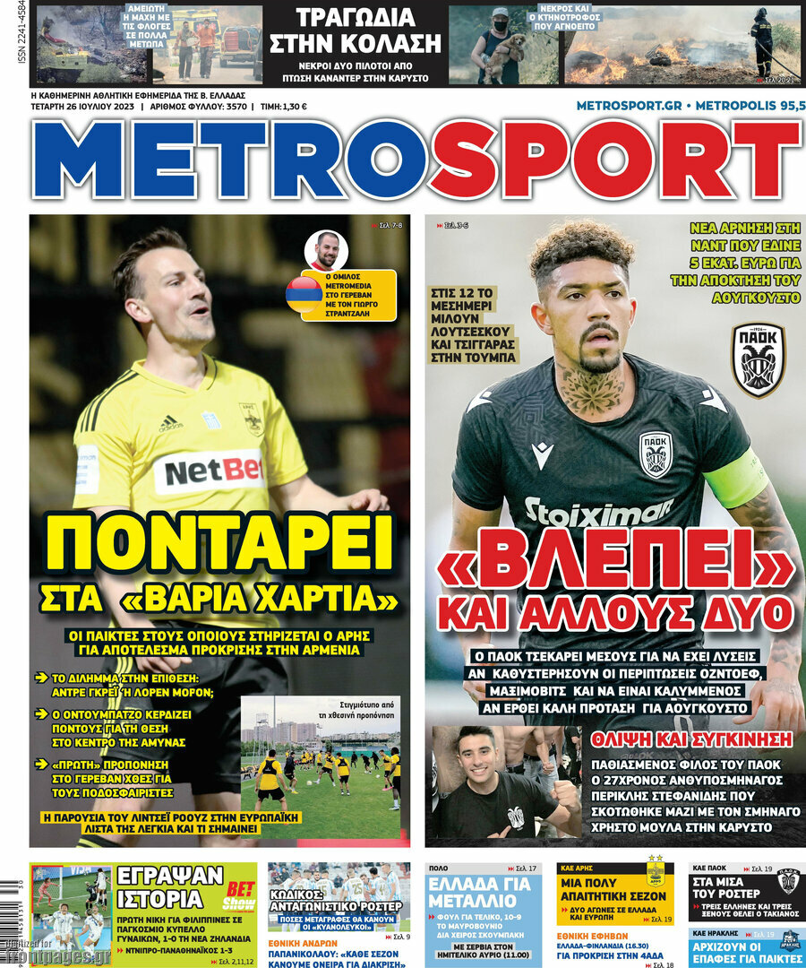 MetroSport