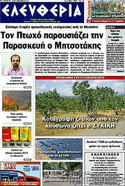 /Ελευθερία