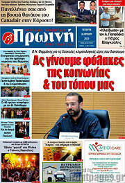 /Πρωινή Ηλείας