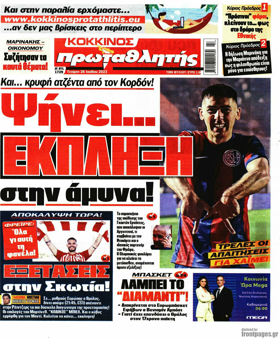 Πρωταθλητής