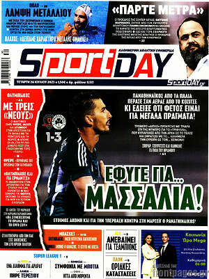 Πρωτοσέλιδο εφημερίδας Sport Day - protoselida