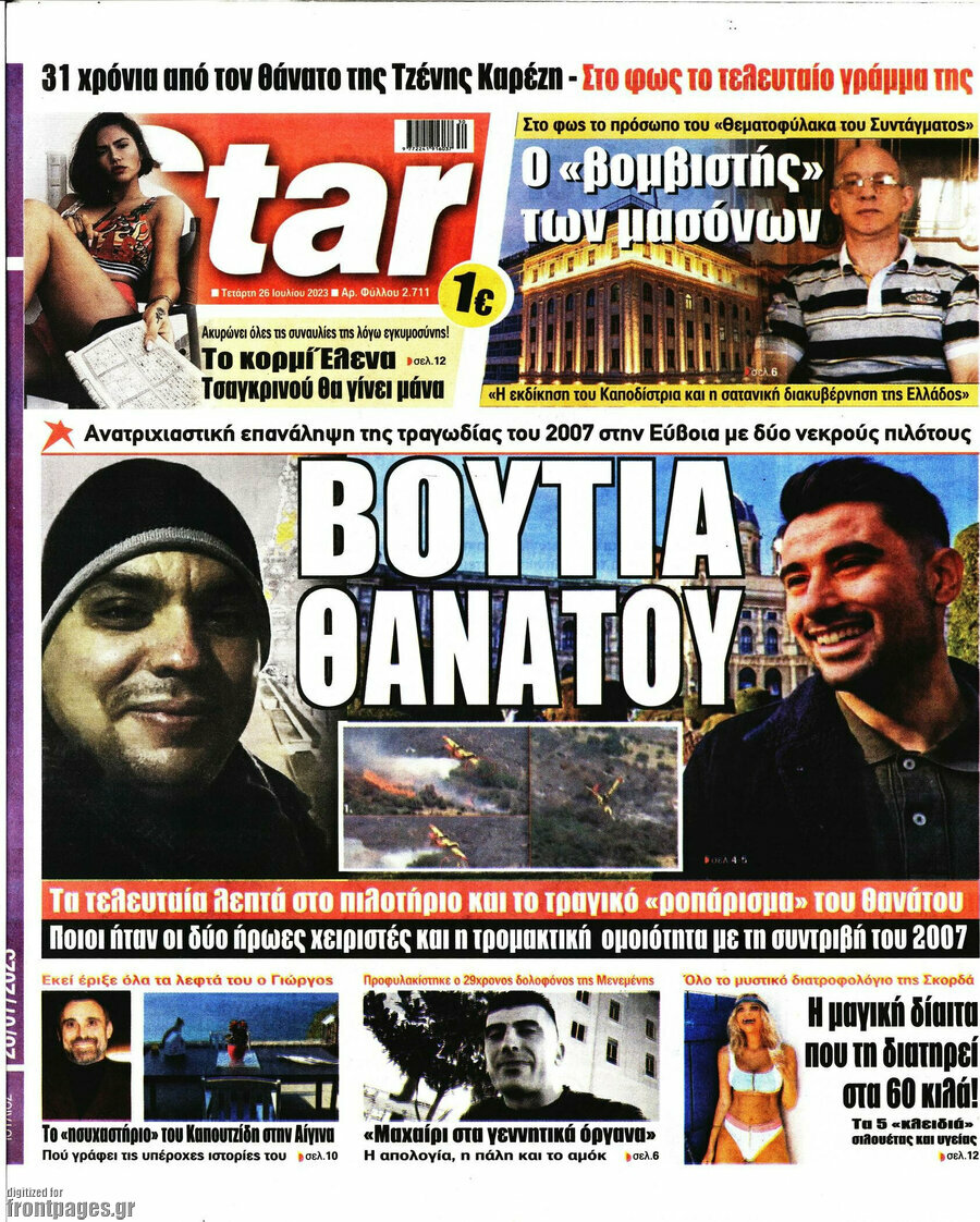 Star press