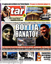 /Star press