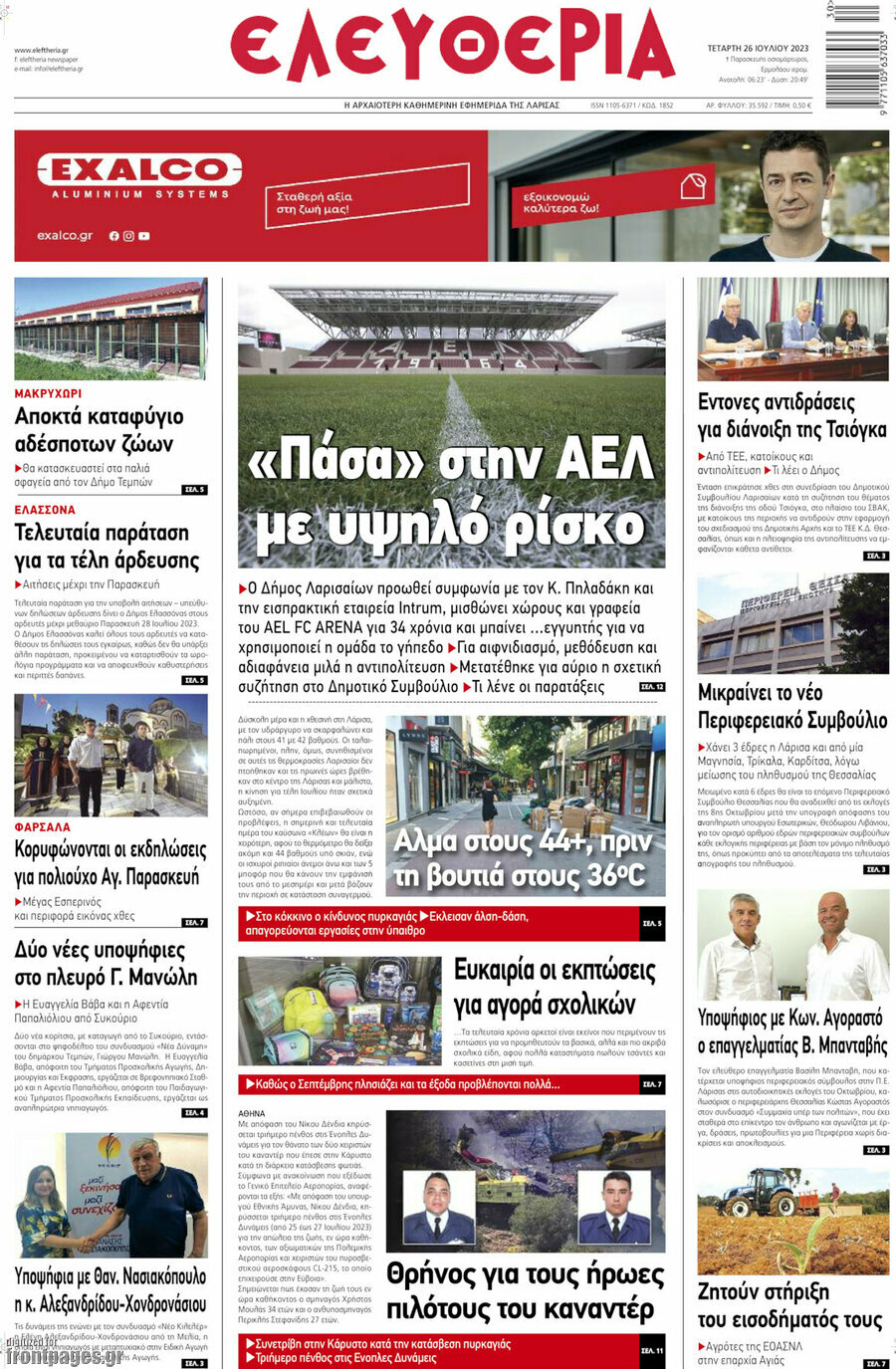 Ελευθερία