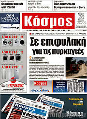 /Κόσμος