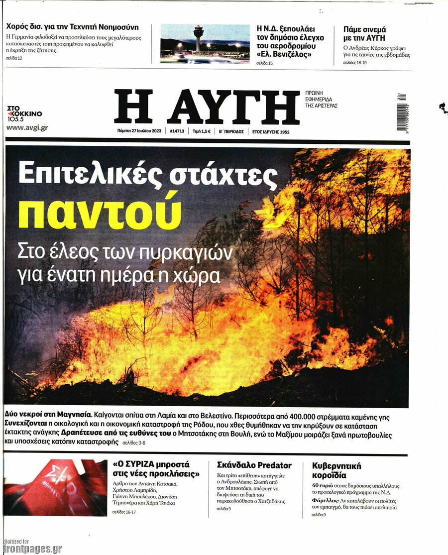 Αυγή