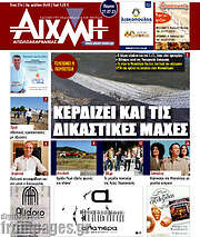 /Αιχμή