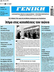 /Γενική Δημοπρασιών