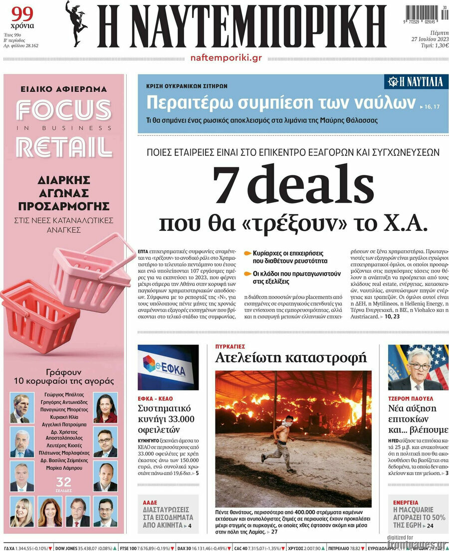 Η Ναυτεμπορική