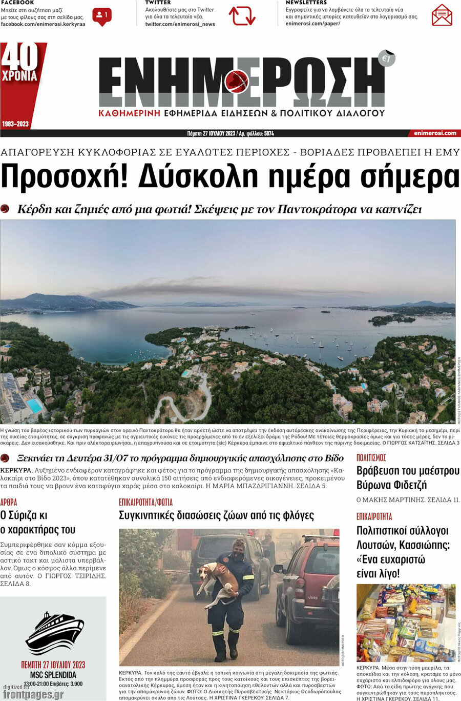 Ενημέρωση