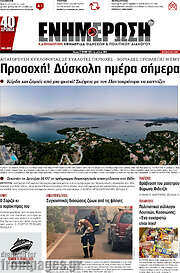 /Ενημέρωση