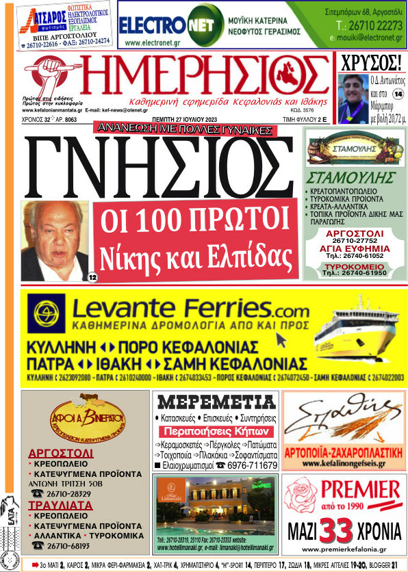 Ημερήσιος