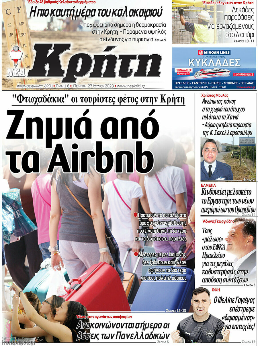Νέα Κρήτη