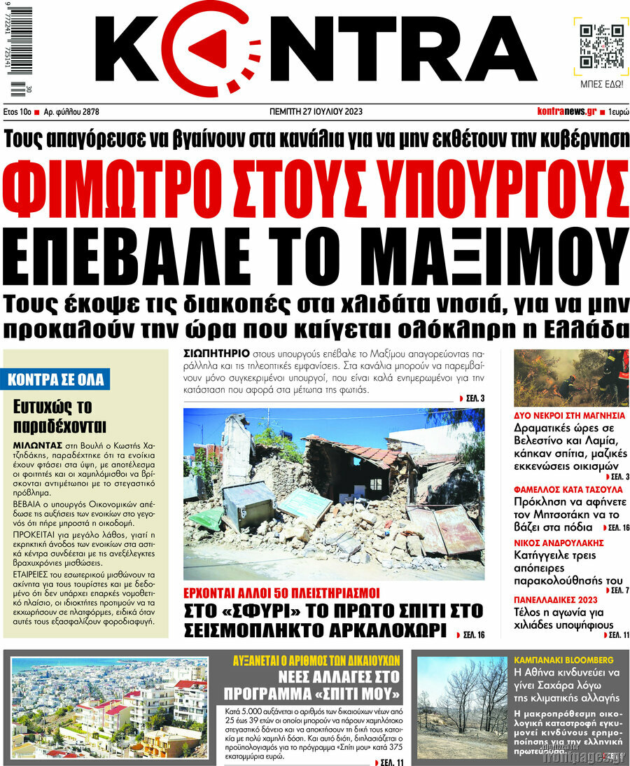 Kontra News