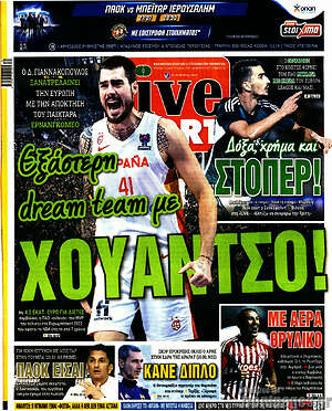 Πρωτοσέλιδο εφημερίδας Live Sport - protoselida