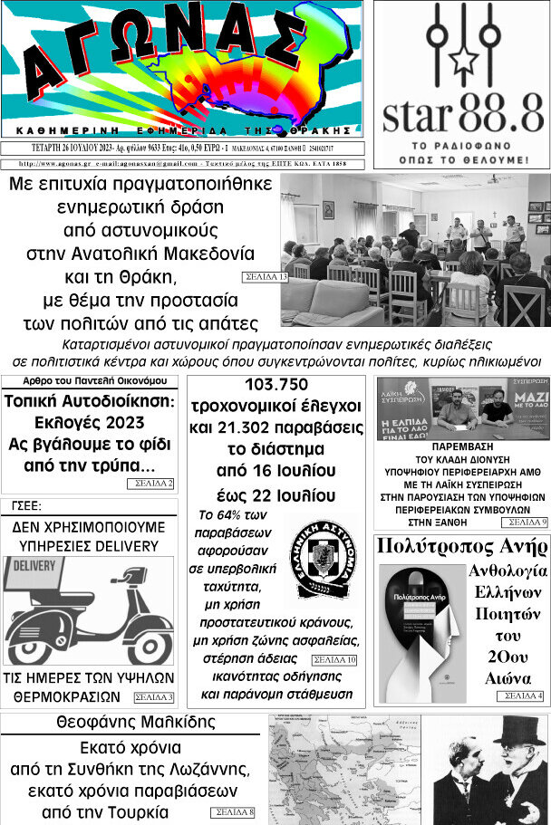 Αγώνας