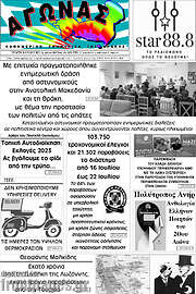 /Αγώνας