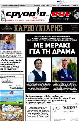 Πρωτοσέλιδο Εργασία... συν