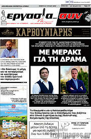 /Εργασία... συν