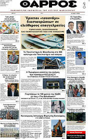 /Θάρρος