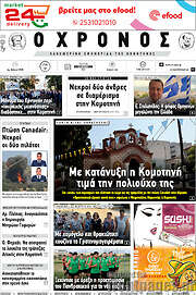 /Χρόνος