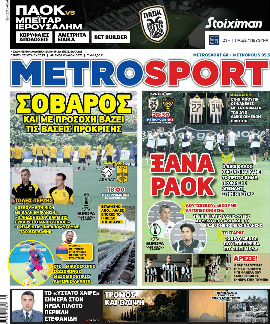 MetroSport