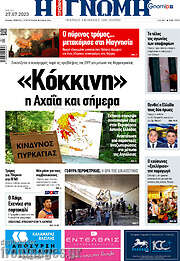/Η Γνώμη