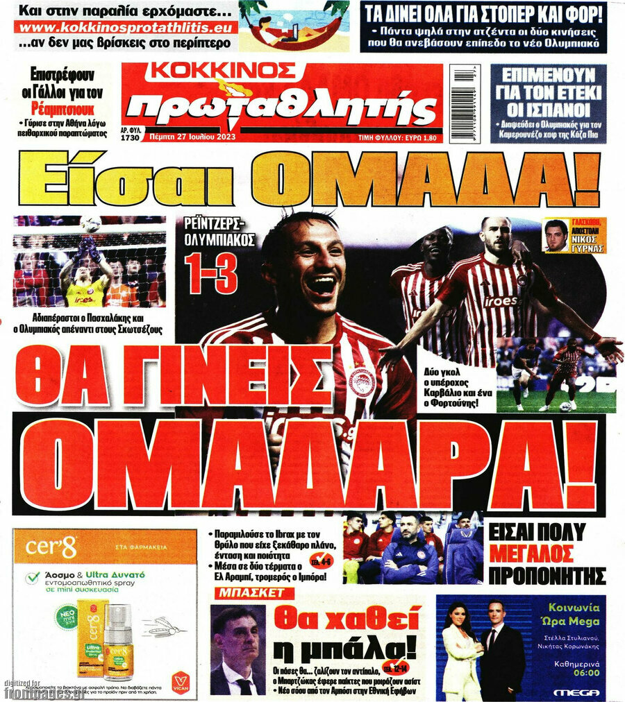 Πρωταθλητής