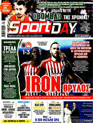 Πρωτοσέλιδο εφημερίδας Sport Day - protoselida