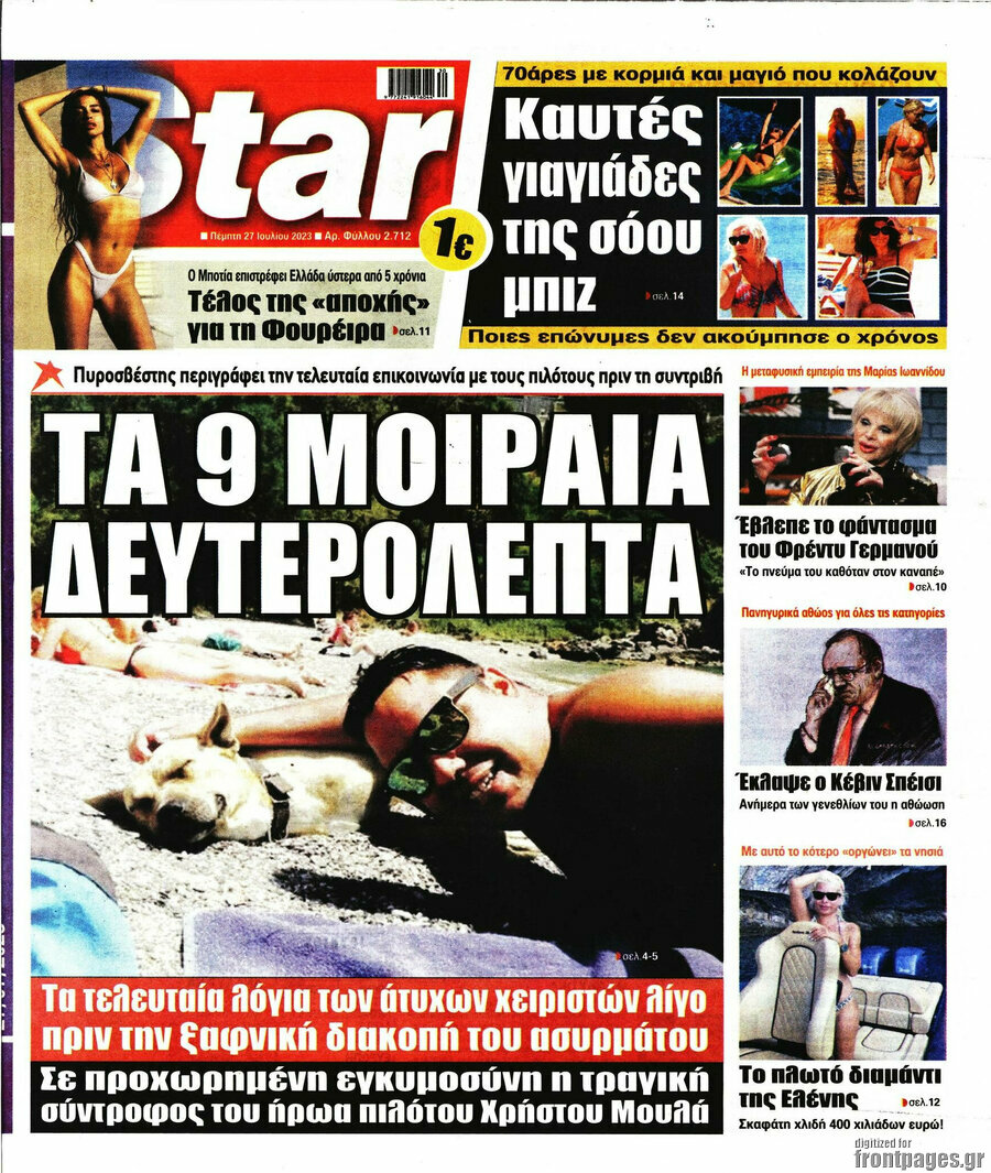 Star press