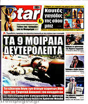 /Star press