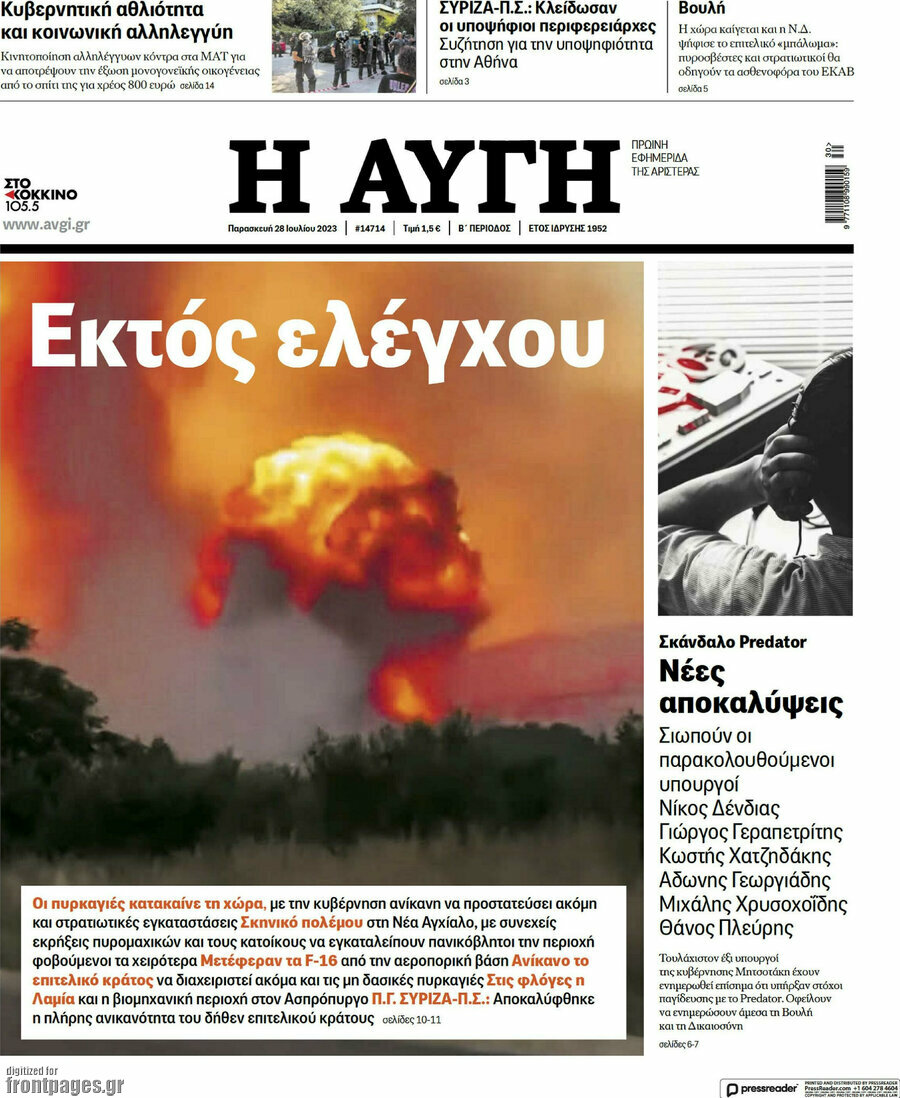 Αυγή